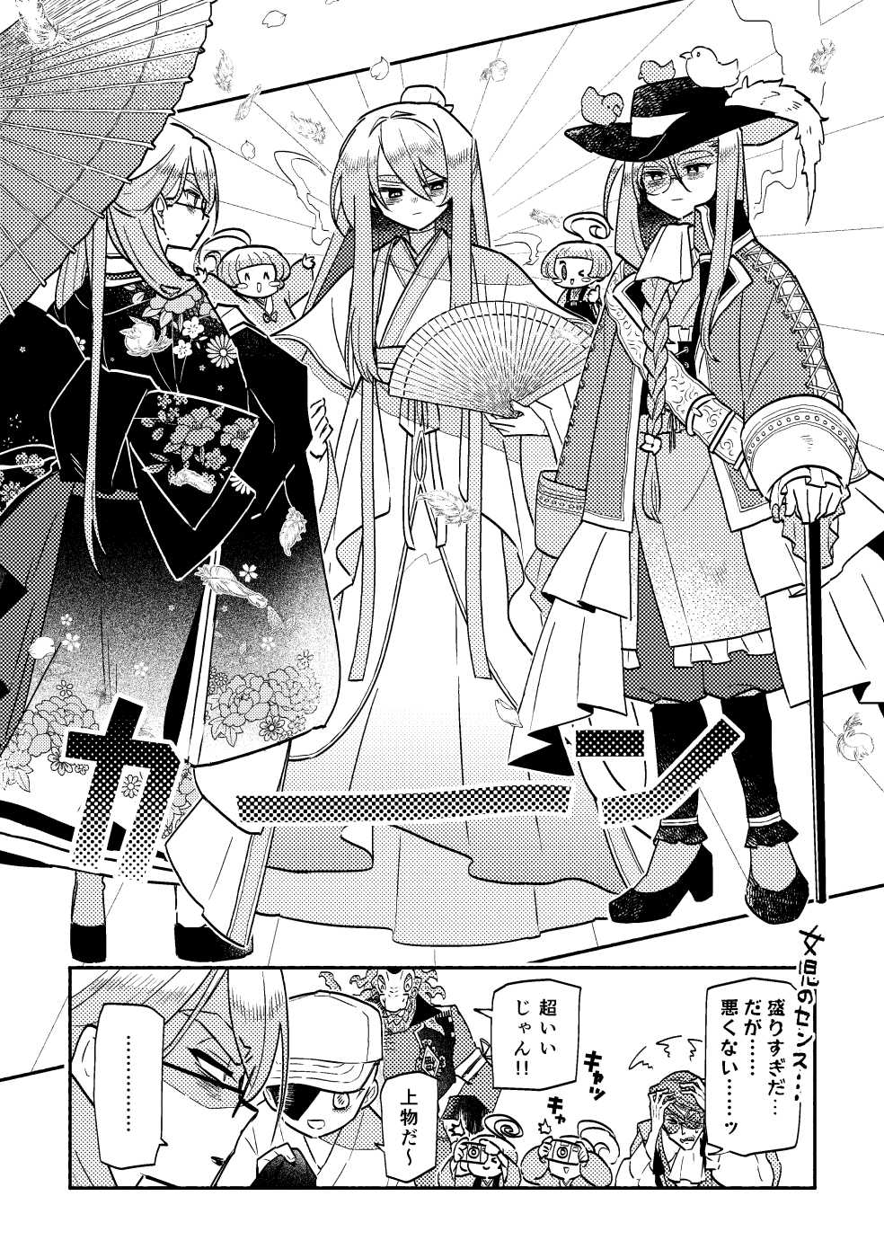 画像：番外篇の井正の着せ替え遊びページ