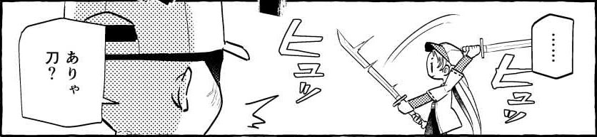 画像：5話より抜粋。刀に変化したバットに、時間差で刀をわかる沙華