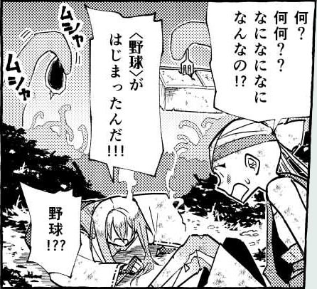 画像：7話中篇より抜粋。ゴミを食らうトッチーくんの分体を背景に「〈野球〉が始まったんだ！！！」と言う井正のコマ