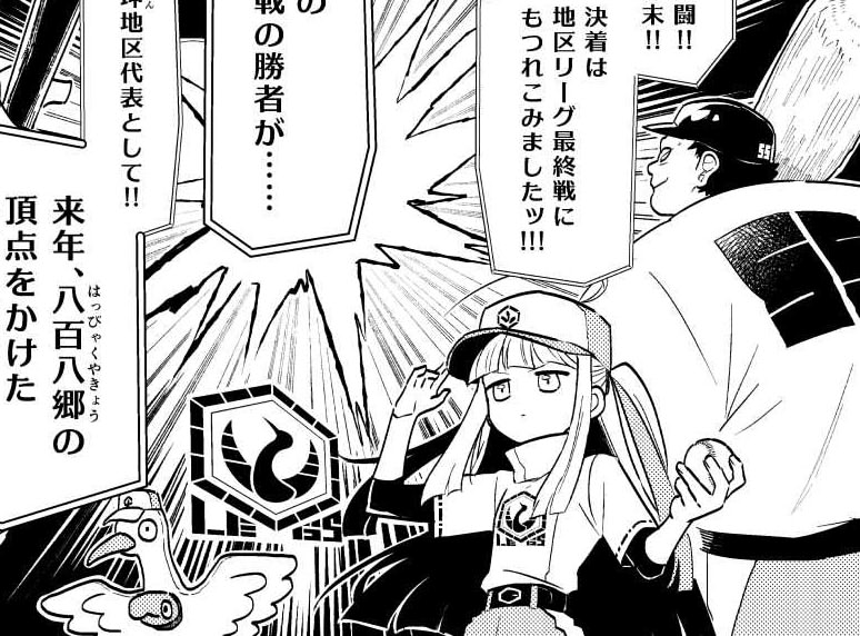 画像：7話中篇より抜粋。鶴亀レッグスの中心選手たち