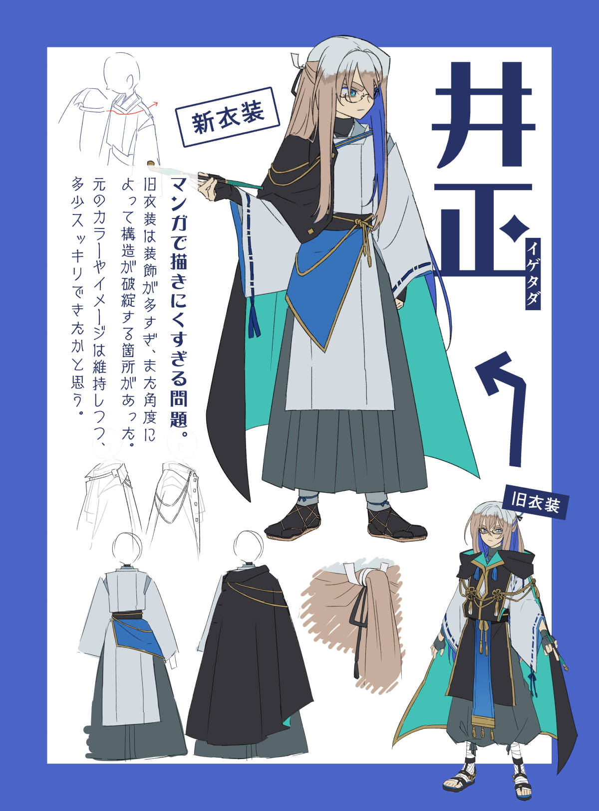 画像：井正の新デザイン資料